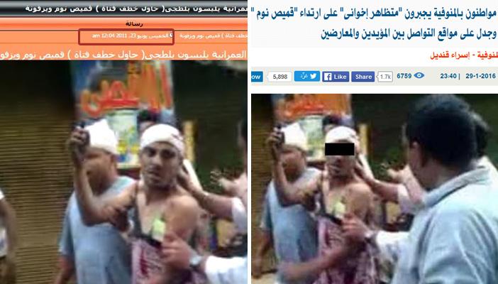 صحف مصرية تفبرك صورا وتنشر أخبارا كاذبة