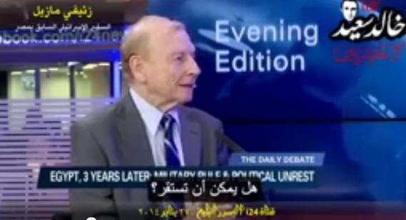 فيديو..سفير صهيونى سابق: ستكتمل خارطة الطريق وسيسفك الدم