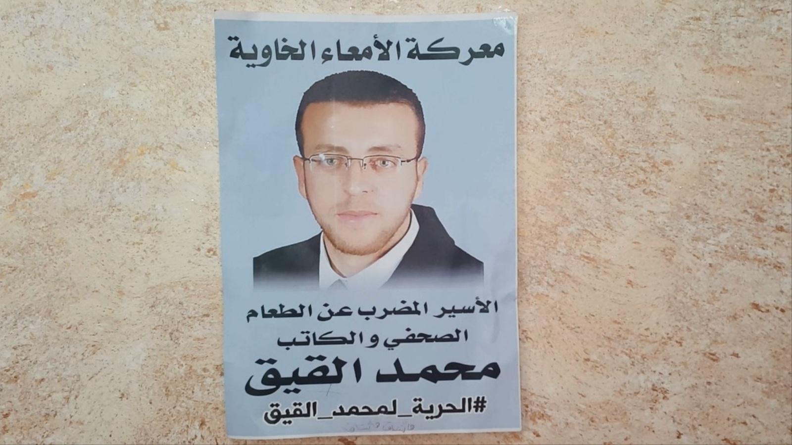 الأسير الفلسطيني محمد القيق يفقد القدرة على النطق