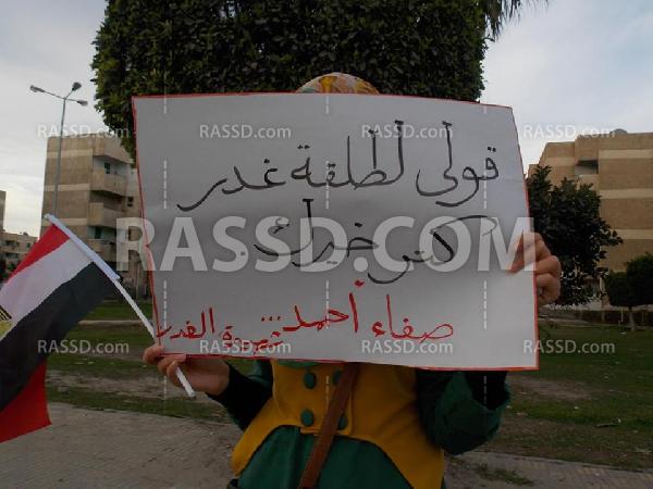 سلسلة بشرية صباحية تنديدا بمقتل سيدة بقسم برج العرب