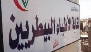 للمطالبة بالتثبيت.. وقفة احتجاجية للأطباء البيطريين في المنوفية