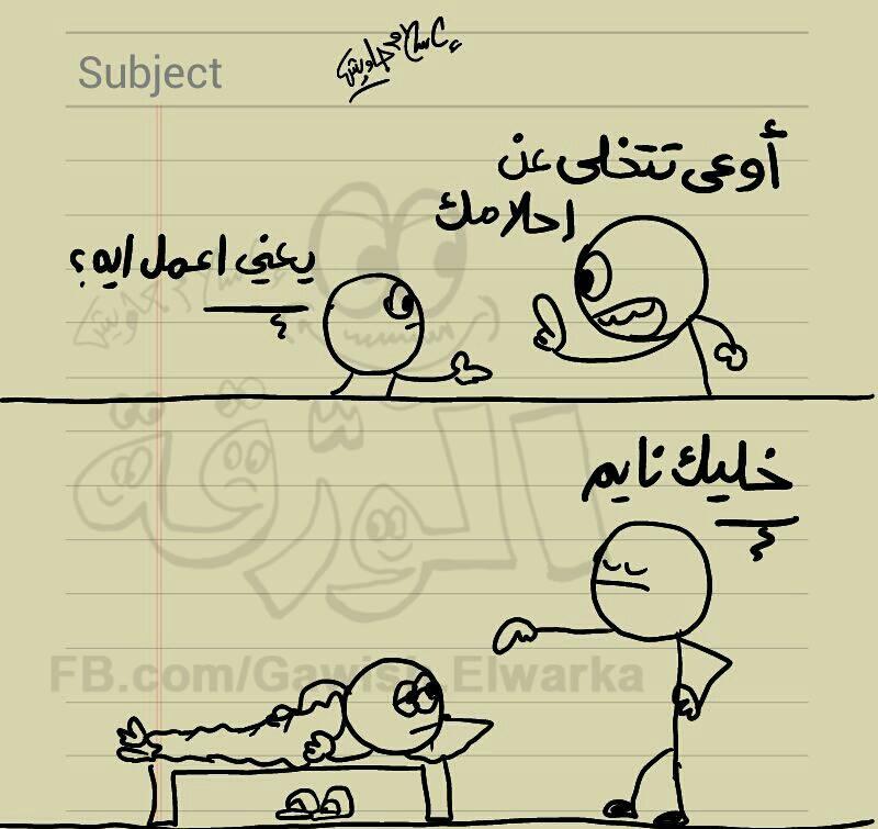 كاريكاتير يمشي على قدمين