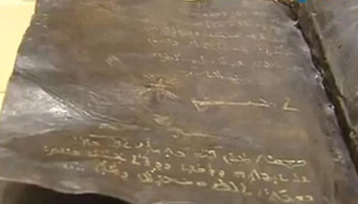 “ديلي ميل”: الكشف عن نسخة من الإنجيل تتنبأ بمجيء النبي محمد