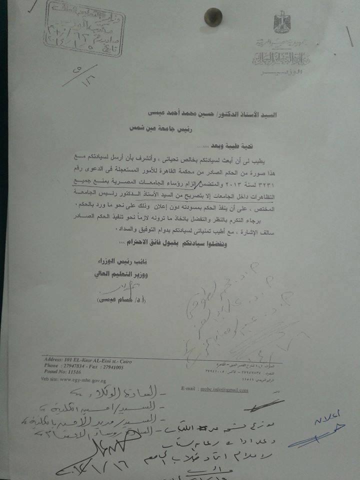 حكومة الانقلاب تمنع التظاهر بالجامعات