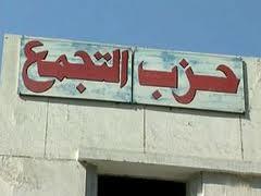 بلاغ  ضد أمين حزب التجمع لإهانة مرسي والقضاء