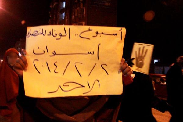 مسيرة ليلية بأسوان تهتف ضد العسكر