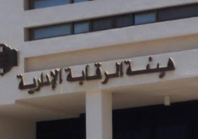 تلميع “الرقابة الإدارية”.. عندما تُحكم مصر بأسلوب اللقطة!