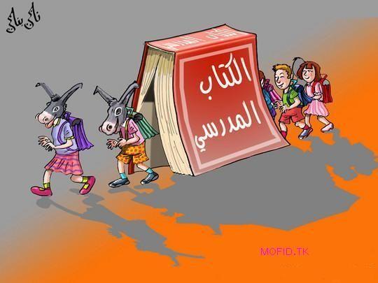 أزمة تعليم أم تخلف؟