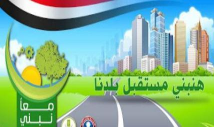 قافلة طبية من جامعة المنصورة للمشاركة في حملة “معا نبنى مصر”