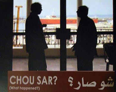 فيلم “شو صار؟”.. المُخرج والقاتل الحقيقي وجهًا لوجه!