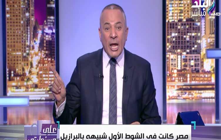 بالفيديو.. أحمد موسى: حكم مباراة مصر والكاميرن “حرامي وأعمى ومرتشي”