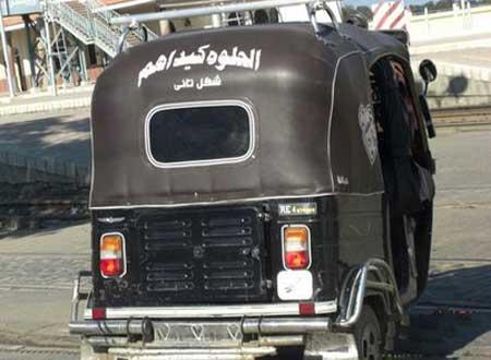 الانقلاب يمنع استيراد “التوتوك” و “الدارجات البخارية” لمدة سنة