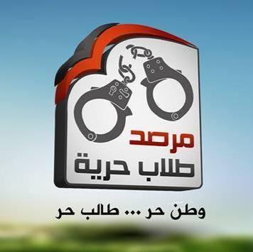 مرصد حريه يحصر إنتهاكات الإنقلابيين فى صفوف الطلاب