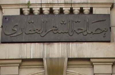 إضراب بالشهر العقارى بالمحلة وطنطا للمطالبة بالحد الأدنى