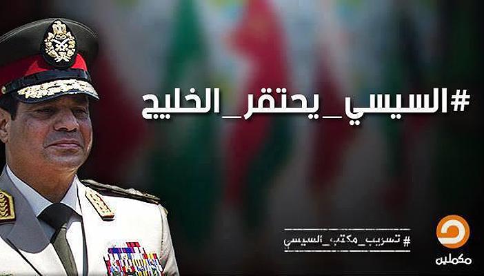 بالصور: 3 هاشتاجات أوصلت السيسي للعالمية