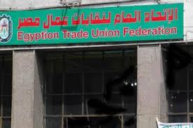 اتحاد العمال المعين يقر بأحقية العمال بالحد الأدنى من يناير