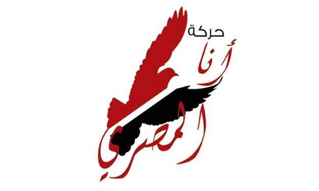 غدا مسيرة إلى محكمة باب الخلق تضامنا مع”حمادة المصري”