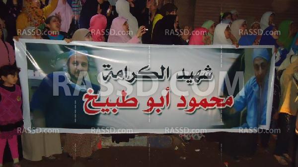 وقفة أمام منزل شهيد الغربية د.محمود أبو طبيخ