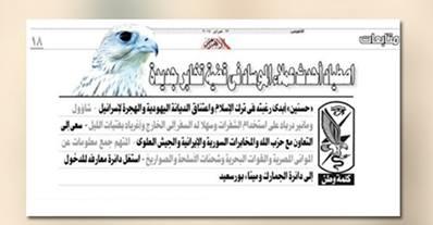 صحفية إسرائيلية: خبر الأهرام حول فضيحة التجسس “ترهات”