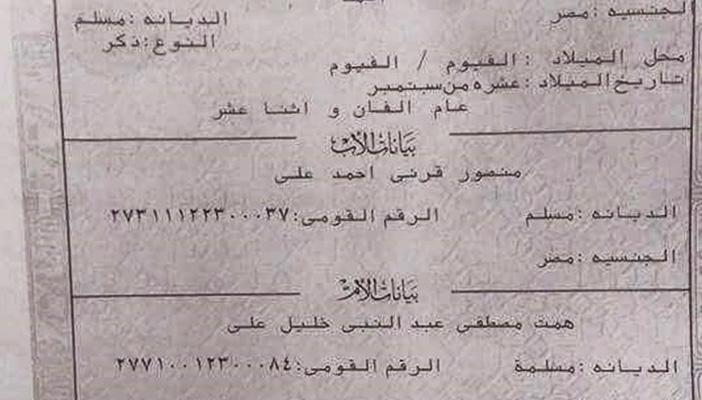 أبرز 5 أجوبة عن أصغر متهم في العالم.. عمره 4 سنوات ومحكوم عليه بالمؤبد