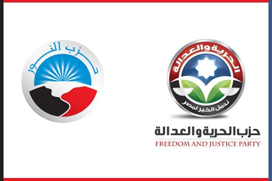 سياسيون: لا بديل عن التوافق بين الحرية والعدالة والنور