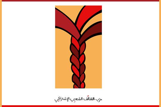 التحالف الشعبي يؤيد احتجاجات العمال ويفتح مقراته لهم