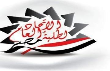 الخميس.. مؤتمر لـ”طلاب مصر” لإعلان موقفهم من عودة الحرس