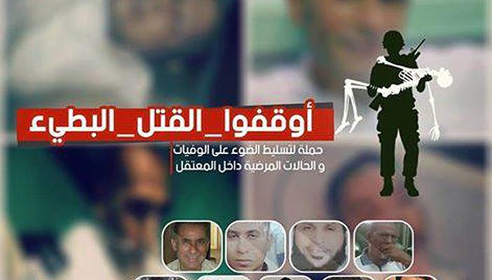 أسرة معتقل مريض بسجن المنصورة تستغيث لانقاذه