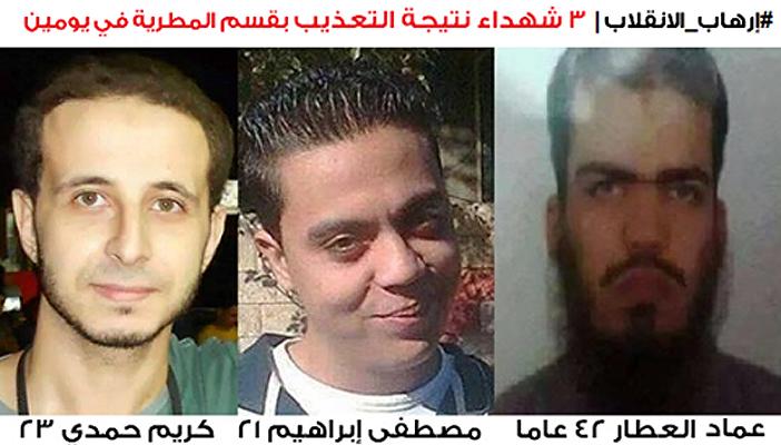 بعد مقتل 6 معارضين.. النيابة تحقق في ذبح كلب