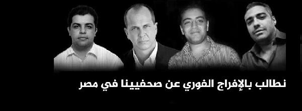 300 مليون شخص حول العالم يتضامنون مع صحفيي الجزيرة المعتقلين