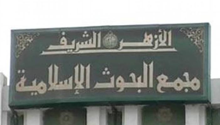 القضاء الإداري يلزم مجمع البحوث الإسلامية بالتحفظ على مصاحف بها أخطاء