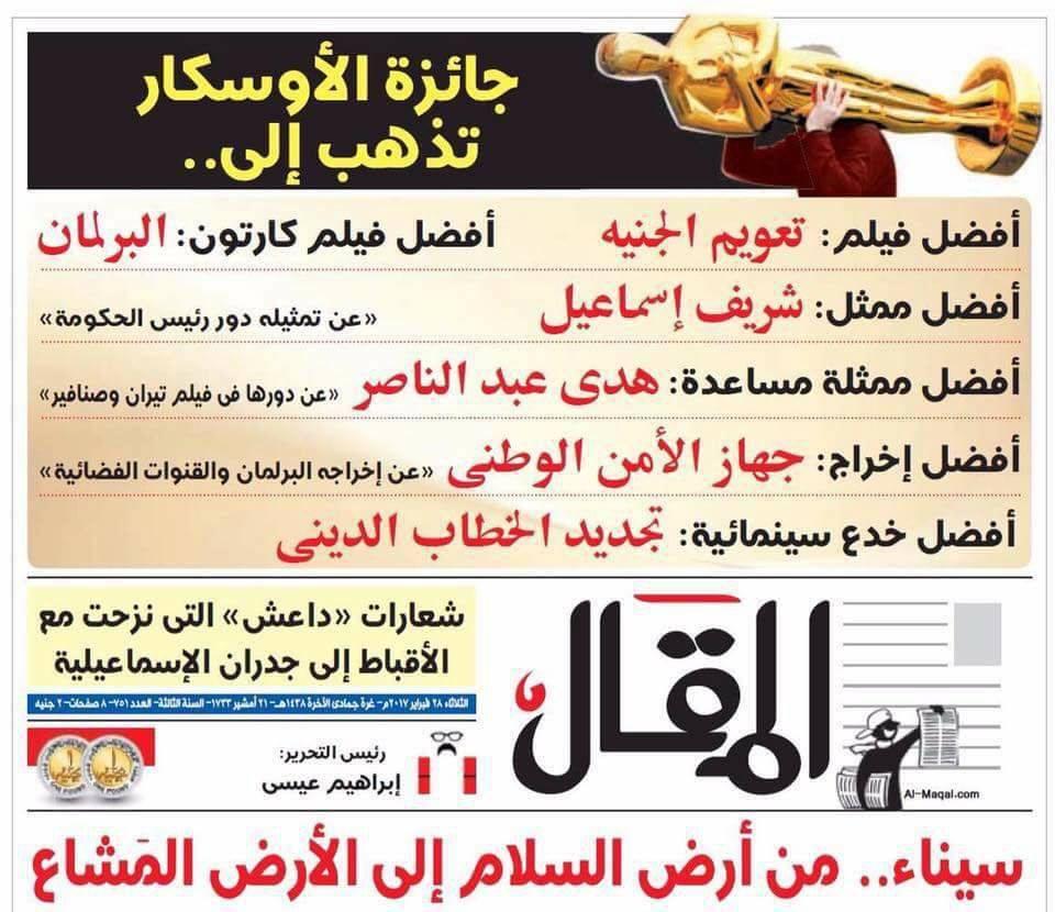 بكري ومنصور يهاجمان “الأهرام” و”المقال”.. والمجلس يقدم بلاغا ضد “عيسى”