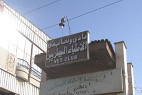 البيطريين تبدى استيائها لعدم وجود نائب لوزير الزراعة