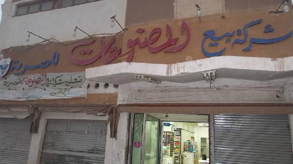 إضراب عمال شركة “بيع المصنوعات” بالوادي الجديد عن العمل