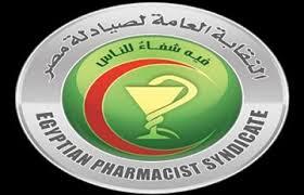 مجلس الصيادلة يحيل زوجة النقيب والعزبي للتحقيق للمخالفة