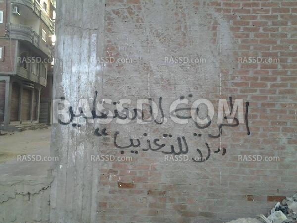 حملة “إسبراي” بدكرنس تنديدا باعتقال مؤيدي الشرعية