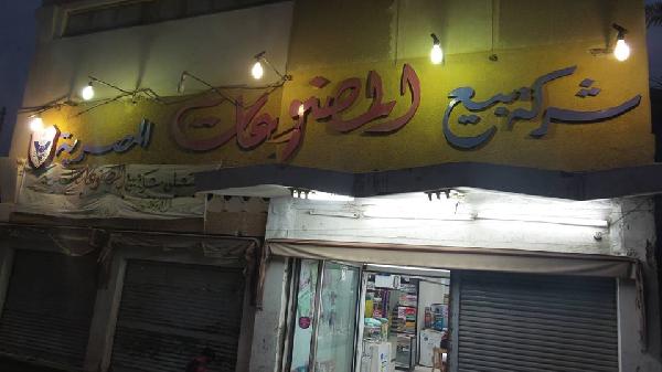 إضراب للعاملين بشركة بيع المصنوعات بالخارجة