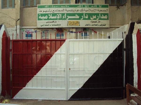 تغيير إسم مدارس”حراء” التابعة للإخوان بأسيوط إلي “30يونيو”