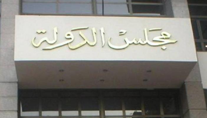 اليوم.. “الإدارية العليا” تحسم مصير مجلس إدارة اتحاد كرة القدم