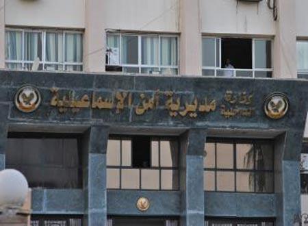 ضباط الأمن بالمركزي بالإسماعيلية تحتجز  مساعد وزير الداخلية