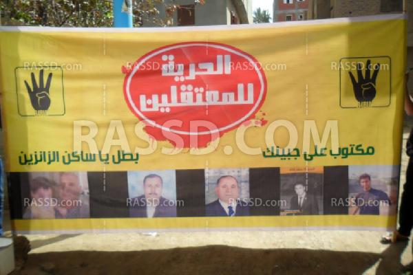 وقفة للإفراج عن المعتقلين بمنية النصر – الدقهلية