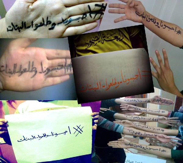 طلاب الأزهر يدشنون حملة “احبسونا وطلعوا البنات “