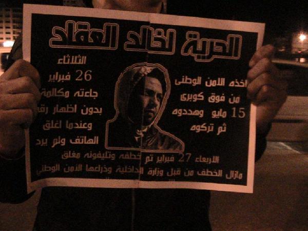 مظاهرة لـ”6أبريل الديمقراطية” بدمياط للتنديد بإختفاء”العقاد”