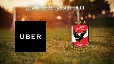 بالفيديو.. مؤتمر تقديم “أوبر” الراعي الرسمي رقم 13 للأهلي