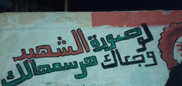 جرافيتي لـ”جيكا”  أمام منزل الرئيس بالشرقية