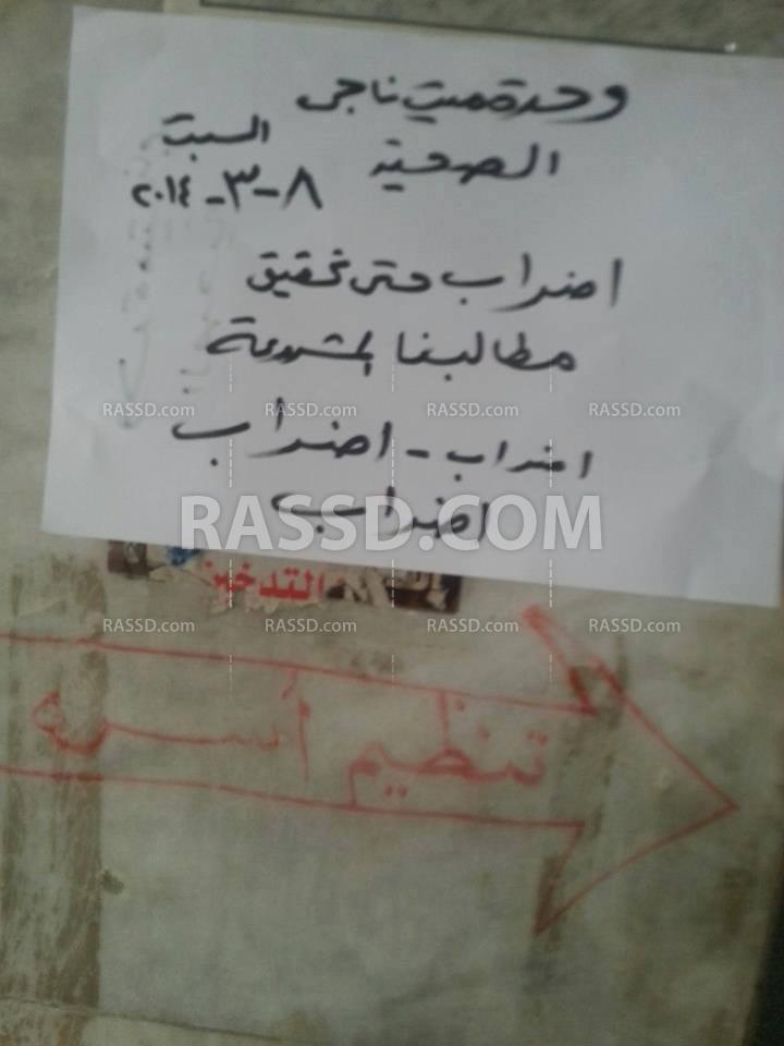 إضراب شامل للأطباء والصيادلة في مستشفيات الدقهلية