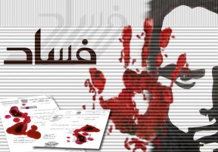 بالمستندات .. رصد تكشف الفساد في نقابة المعلمين الفرعية بالمنوفية