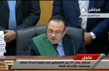 رصد تنشر منطوق الحكم في مذبحة بورسعيد