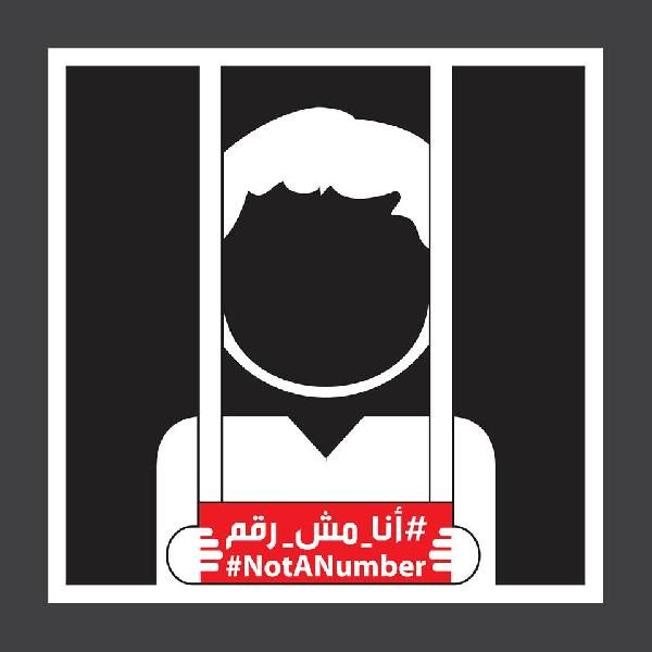 انطلاق حملة “أنا مش رقم” للتعريف بالمعتقلين وأوضاعهم