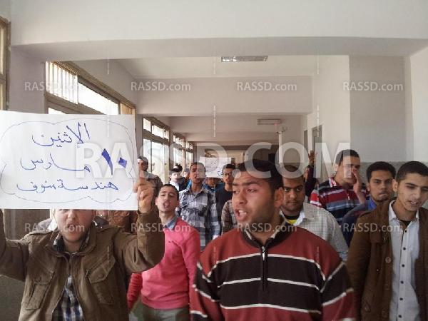 وقفة احتجاجية لطلاب “هندسة منوف” للإفراج عن المعتقلين